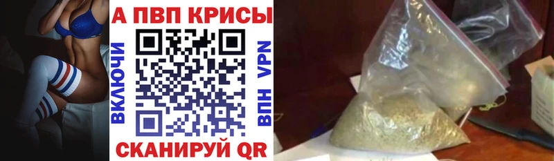 Купить закладки  Унеча  APVP Crystall 
