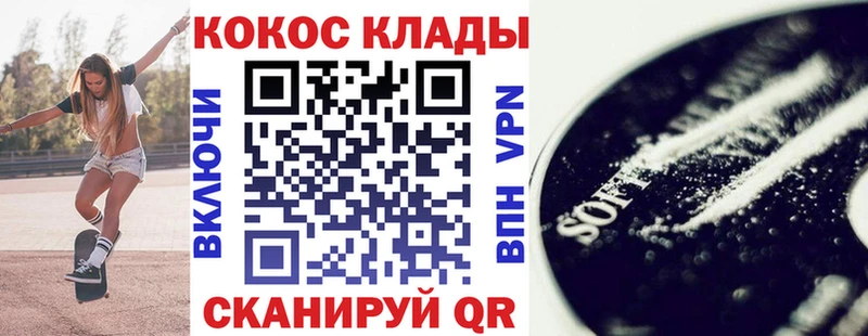 Купить  Унеча  COCAIN FishScale 