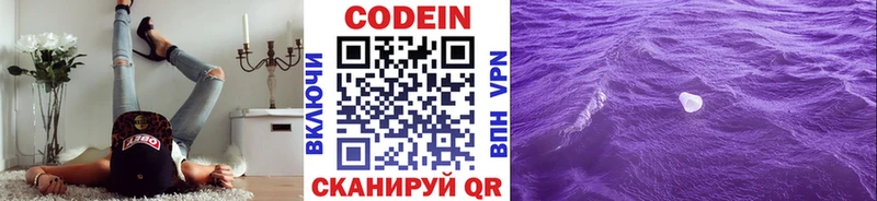 Купить Унеча Кодеиновый сироп Lean Purple Drank