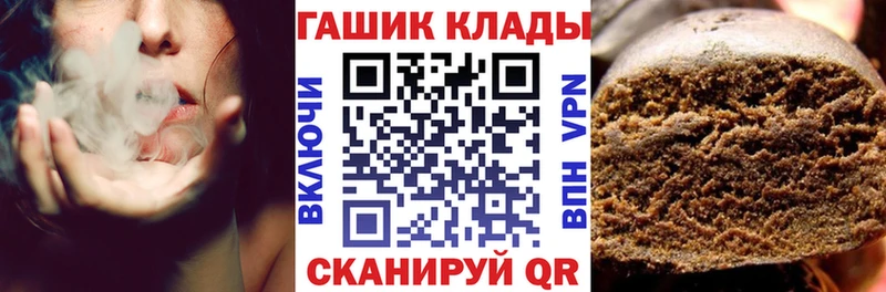 Купить  Унеча  ГАШИШ хэш 