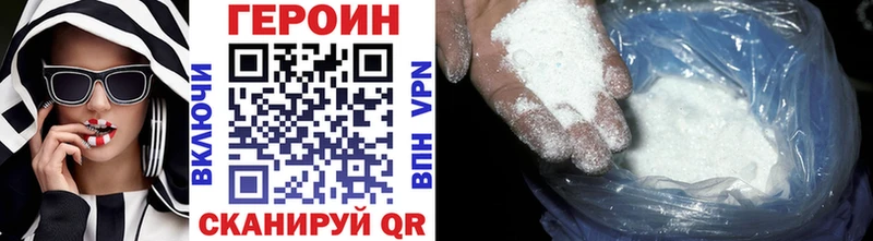Героин афганец  Купить  Унеча 