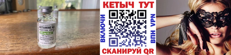 Кетамин VHQ  Купить  Унеча 