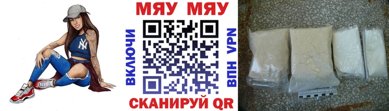МЯУ-МЯУ mephedrone  Унеча 