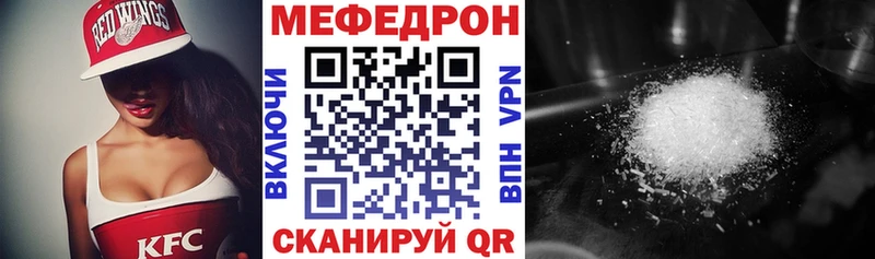 МЕФ кристаллы Унеча