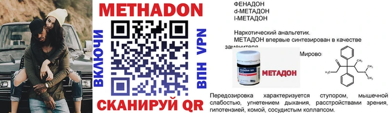 Метадон methadone  Купить где  Унеча 