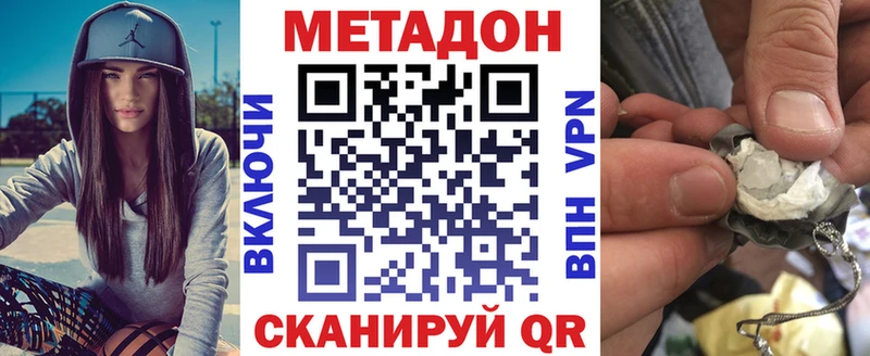 Метадон белоснежный Унеча